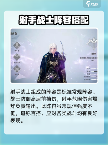 天堂之圣灵最强🔥阵容搭配，游戏党必看！截图4