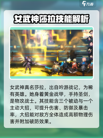 吟游战记女武神🔥超燃游戏体验，不容错过！截图2