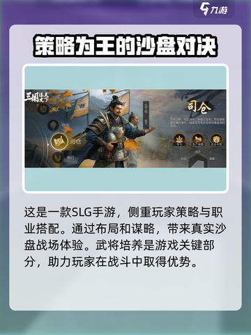 三国谋定天下是slg吗介绍截图4