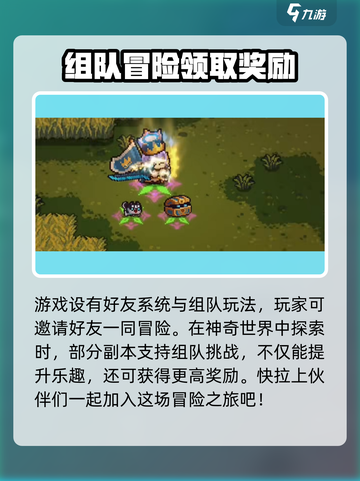 元气骑士前传单人模式怎么玩介绍截图4