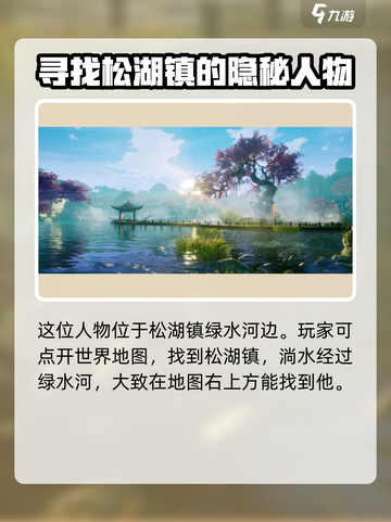 蜀山初章子苓在哪介绍截图4