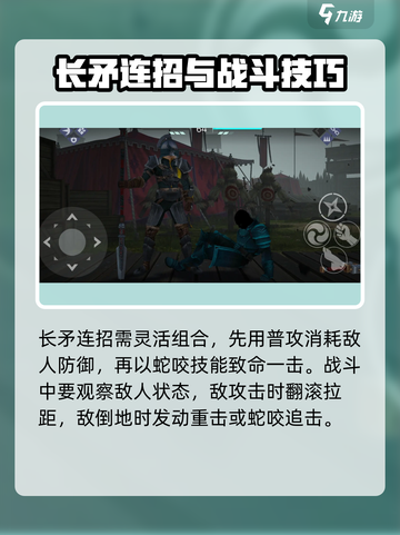 暗影格斗3长矛怎么样介绍截图4