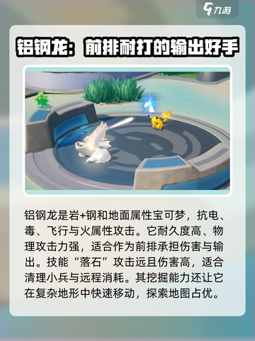 宝可梦大集结：大岩蛇强度爆表🔥快来围观！截图2