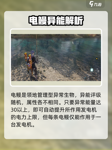 新人玩家必看！⚡七日世界电鳗收容秘籍⚡截图2