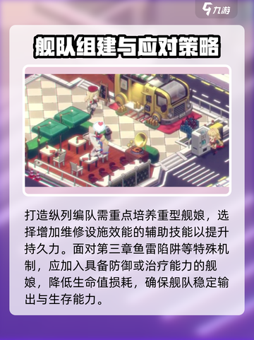 苍蓝避风港战斗模式分享介绍截图3
