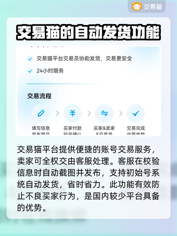 冒险岛手游🔥账号交易超全平台推荐！💡截图4