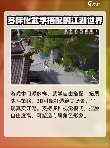 剑侠情缘零激活码一览介绍截图3