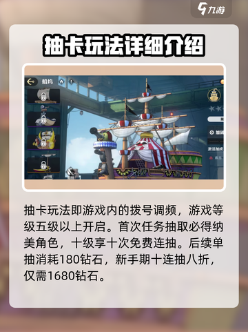 航海王壮志雄心多少抽保底介绍截图2