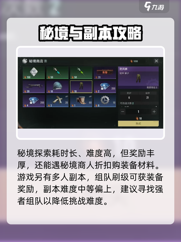 破碎之地🔥萌新必看！开局一把刀，装备全靠打！截图4