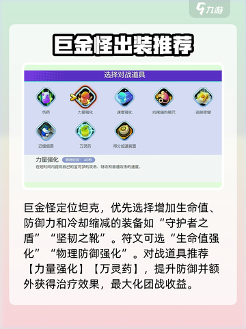 宝可梦大集结：巨金怪🔥超强攻略来了！截图5