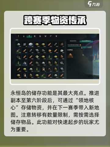 七日世界永恒岛的作用分享介绍截图6