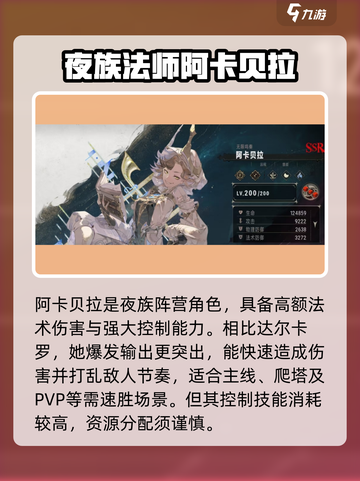 银与绯最值得培养的5个英雄是谁介绍截图5