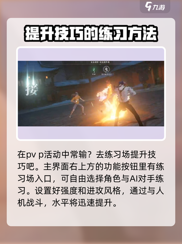 异人之下手游PVP🔥PK玩法超全介绍！截图4