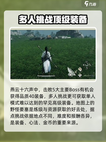 燕云十六声装备获取🔥超全攻略来了！🎮截图4