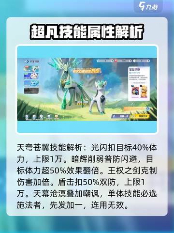 奥拉星2专属技能大揭秘！🔥玩家必看 💪截图2