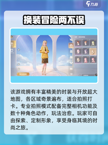 无限暖暖是第几代介绍截图4