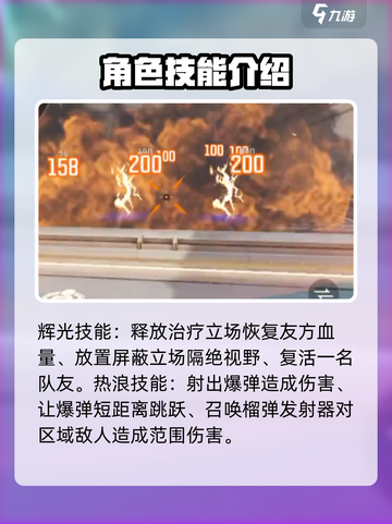 天启行动🔥技能大曝光！角色能力全解析🎮截图3