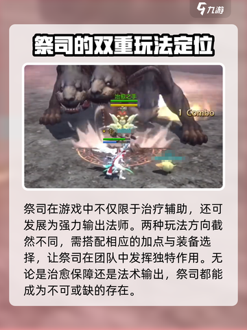 龙之谷世界🔥祭司超强介绍来啦！✨截图2