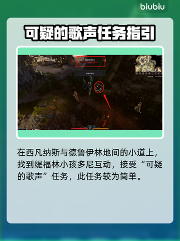 博德之门3🔥摩尔位置大揭秘！快来找他！截图3