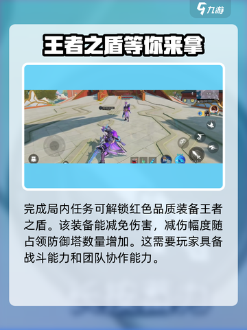 星之破晓机关秘宝玩法怎么样介绍截图3