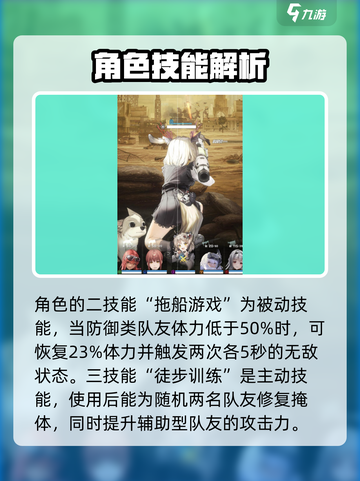 胜利女神新的希望饼干角色攻略介绍截图3