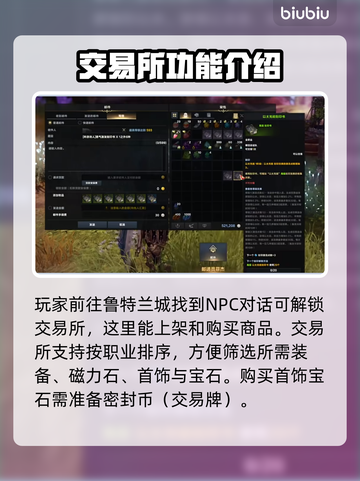 命运方舟装备交易教程，快速致富🔥🎮截图3