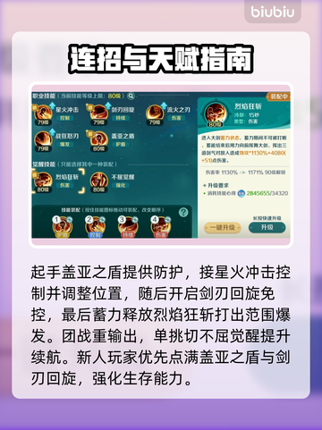 🔥《奇幻梦旅人》狂刃秒杀全图！⚔截图4