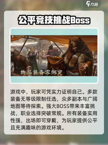 泰亚史诗手游玩法介绍介绍截图3