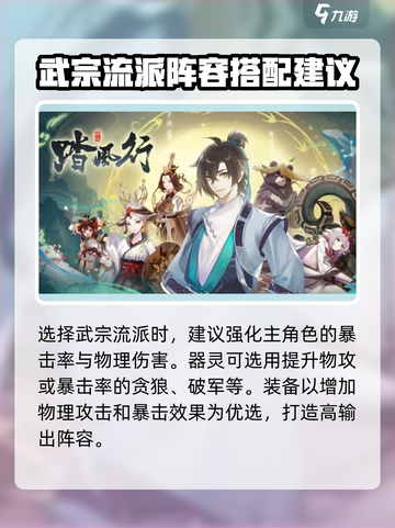 踏风行🔥开局必选流派大揭秘！💎截图3
