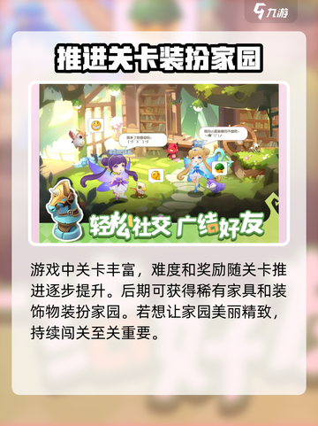 奇梦岛公测上线时间介绍截图3