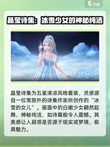 无限暖暖晶莹诗集🔥游戏秘籍大公开！💡截图2
