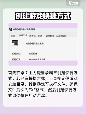 魔兽争霸3冰封王座怎么窗口化介绍截图2