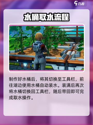 🎮《创造吧！我们的星球》种田水获取全攻略💦截图4
