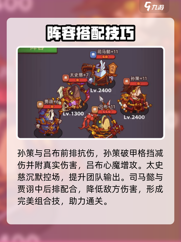 🎮咸鱼之王7285关魏延通关秘籍！截图3