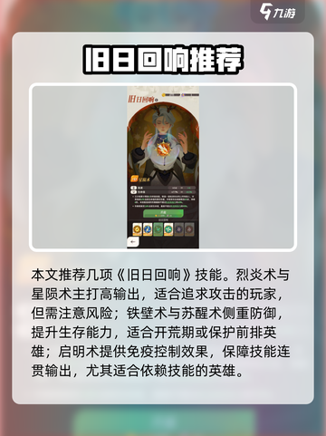 🔥《剑与远征2》旧日回响玩法揭秘！💥截图4