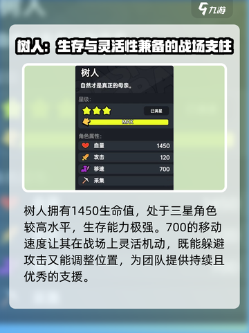 英勇之地：树人超厉害🔥，用了就上瘾！截图2