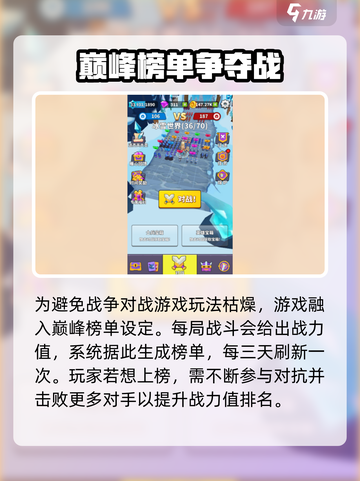 王国危机玩法介绍截图4