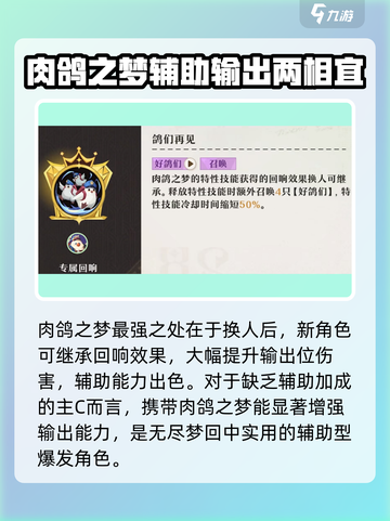 无尽梦回肉鸽之梦值得练吗介绍截图2