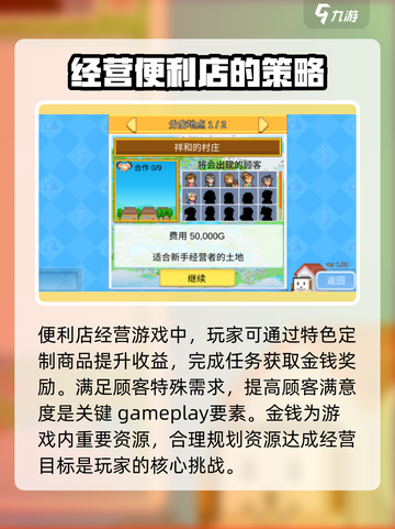 便利店开业日记公测时间介绍截图4