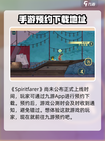 Spiritfarer玩法介绍介绍截图2