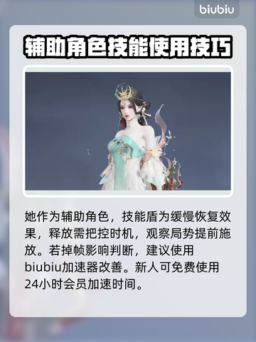 永劫无间🔥春神句芒上线时间揭秘🎉截图3