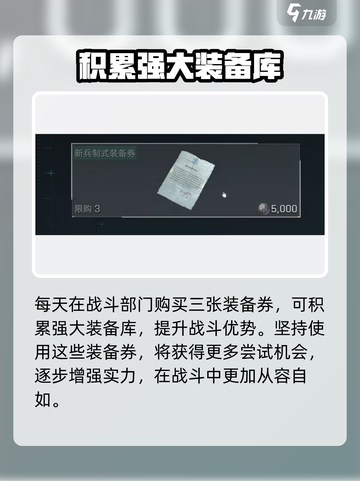 三角洲行动装备卷怎么用介绍截图4
