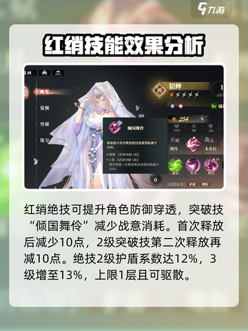三国志幻想大陆2枭之歌貂蝉怎么样介绍截图5