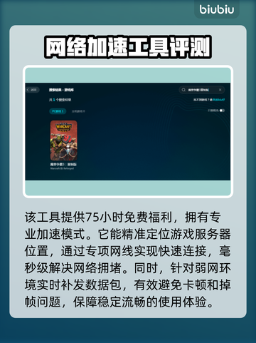 魔兽争霸3重制版卡顿🔥加速器推荐🚀截图4