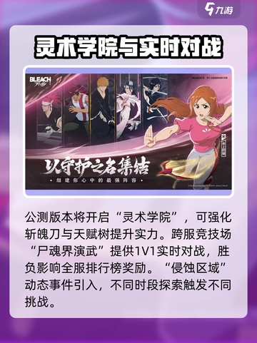 境界刀鸣上架时间介绍截图4