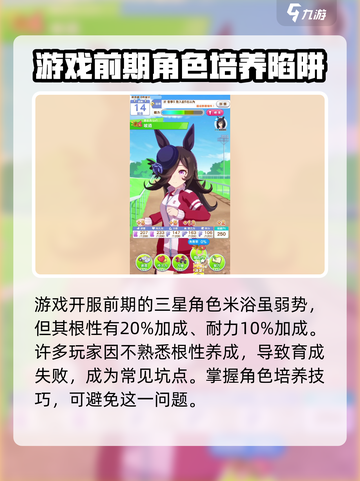 闪耀优俊少女根性有什么用介绍截图2