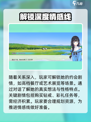 职场浮生记：穆轻雪攻略大曝光！💥🔥截图4