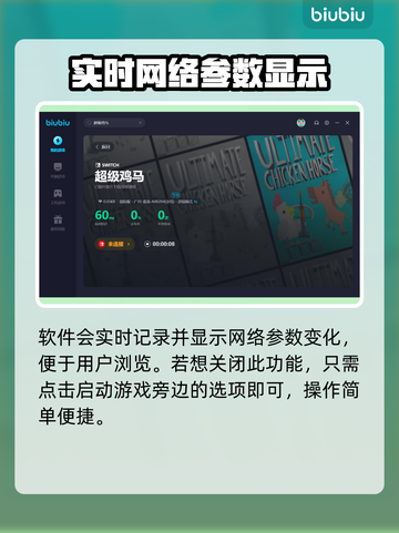 超级鸡马🔥闪退解决+加速器推荐🚀截图6