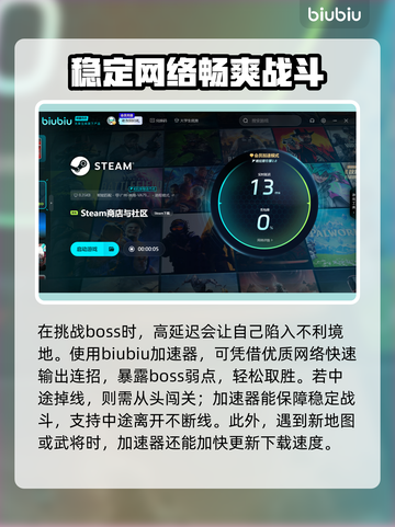 真三国无双5闪退💥解决办法来了！💡截图4