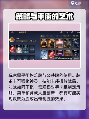 诸神竞技场🔥超全玩法大揭秘！游戏技巧一网打尽🎉截图4